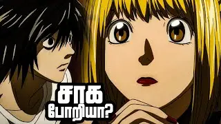 Death Note Series Tamil Review - Makeshift | #mn #deathnote #anime #lightyagami #lawliet | E20_2