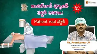 Details about spinal fusion surgery||Spine Health||Dr. Arun Kumar V||Visakhapatnam