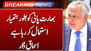 Ishaq Dar Condemns India&rsquo;s Water Weaponization | Breaking News | Such News