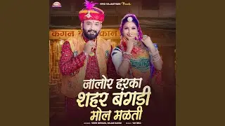 Jalore Hrka Sahar Bangadi Mol Malti