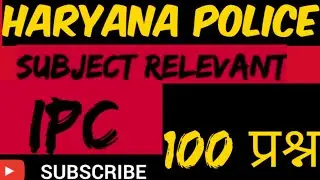 IPC- Indian penal code- Haryana police/Sub inspector