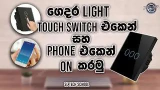 Touch wifi switch | smart home touch switch | wifi switch installation DIY | Light control by phone