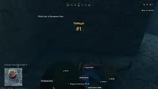 Катка с хорошими людьми! Top-1 squad