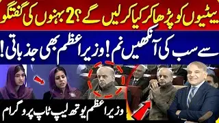 Laptop Scheme Kashmir Ki Betiyon Ka Roshan Mustaqbil Youth prime Minister Shahbaz Sharif Ham point☝️