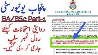 BA/BSc Part-1 Traditional Exam, Download your Roll number slip