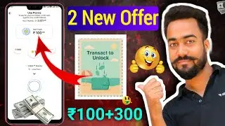 2 New Cashback Offer || New Cashback Offer Today || Today New Offer || one Card App 2 new offer ||