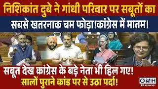 Congress party was shaken by Nishikant Dubey's revelations ! Rahul Gandhi would never imagined !