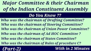 Major Committee of the Constituent Assembly | Important Question For all Competitive exam.....