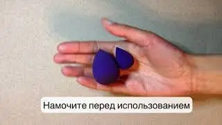 Кисти и спонжи PuroBio Cosmetics