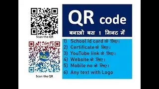 QR Code create with logo | QR code | make your link in QR code | qr code kaise banate hai