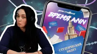 С ДНЕМ СТУДЕНТА | Время ANN: digital