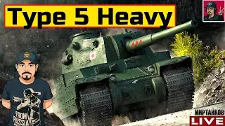 🔥 Type 5 Heavy - АПнули ЛЕГЕНДУ ● ОБНОВЛЕНИЕ 1.40 😂 Мир Танков