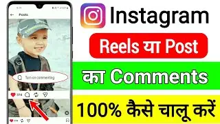 Instagram Reels Aur Post Ka Comments Kaise On Kare | Instagram Comments Settings on kaise kare 