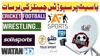Yahasat 52E Big Update 2025 | New Sports Channels Added | Yahsat52.5e add on 33 channels sports