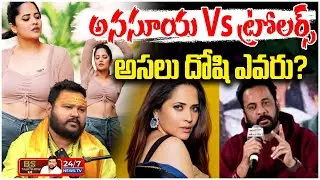 అనసూయకి శని పట్టిందా? | Muralidhar Sharma Serious Warning to Anasuya & Trolls | BS Talk Show