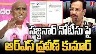 RS Praveen Kumar Comments on CP Sajjanar Notice | T News
