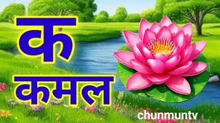Hindi Alphabet: क से कबूतर - The Most FUN & Creative Way to Learn!