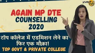 MPDTE Counselling Again  | Chance To get Admission in Top Government/Private Colleges