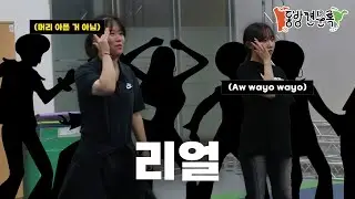 춤알못도 OK | 동방견문록 ep. 02 | 우리 대학 전설의 댄스 동아리