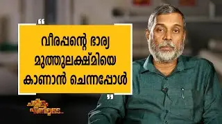 T D Ramakrishnan 14 | Charithram Enniloode 1707 | SafariTV
