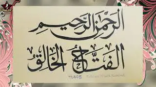 Tilawa - Inter School Islamic Festival Calligraphy Gr IX and XI