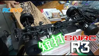 [極速開箱] SNRC R3短打簡報