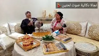 وديتو هاديتو الالة على زينو😍صوت لجميل ورائع 🦋🦋