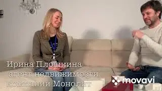 Ирина, агент по недвижимости
