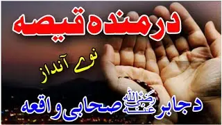 Pashto New HD Naat 2021 || pashto naat nazam by Muhammad Awais