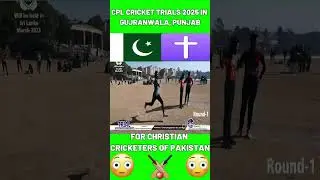 CPL Gujranwala, Punjab Cricket 🏏😍 Trials 2025 For Christian ✝ Cricketers 🏏 Of Pakistan #shorts