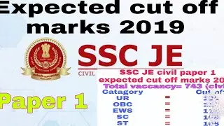 SSC JE 2020 expected cut off marks || civil engineering paper 1
