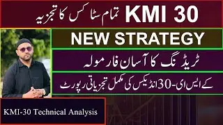 How to Make Profit in 6 Months by Reading the KMI-30 Chart | KMI-30 Technical Analysis|Investment.pk