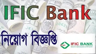 IFIC Bank Trainee Assistant Office Job