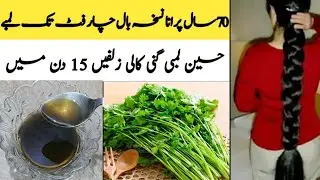 How to Make Coriander Oil For Extreme Hair Growth |long and thick fast hair growth |Rakhi Home Tips