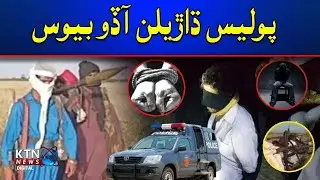 Kacha Crime Updates || Dacoits Rule in Sindh || Dacoits in Sindh Out Of Control || Sindh Dacoits