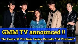 GMM TV announced !! The Casts Of The New Series Remake &ldquo;F4 Thailand&rdquo; (Meteor Garden Thai Version )