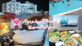 #لعرايس راكم تخمو وين تجوزو 🥰 ليلة لعمر هذا لوتال 🏨صبري (عنابة)  دخلي شوفيه كيفاش داير بزاف شباب‏ ‏