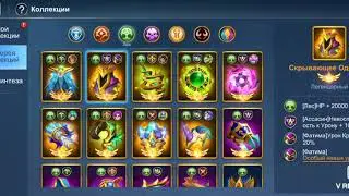 IDLE WAR Legendary heroes Коллекции? как они работают? как их одеть? все подробно в данным ролики)