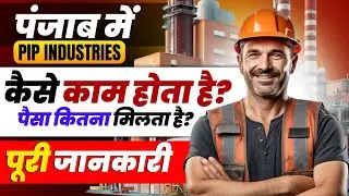How to make pipe || How to make steel pipe || how to work in panjab || pipe kaise banaya jata hai