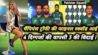 pakistan squad for champions trophy 2025 | pakistan team changes today | Cricket Insight Network l
