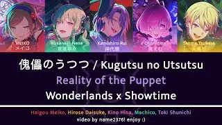 [FULL VER] Kugutsu no Utsutsu 傀儡のうつつ || The Puppet's Reality || WxS x MEIKO [PJSK Lyrics] || Rui6