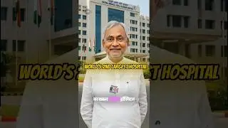 World's 2nd Largest Hospital In Bihar 😱 | #shorts