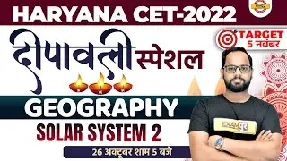 HARYANA CET 2022 | GEOGRAPHY CLASS | SOLAR SYSTEM - 2 | BY AVINASH SIR