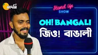 Stand Up Comedy Show | AAM AADMI KETTON EPISODE 04