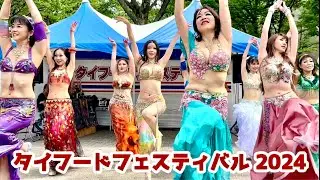 目が釘づけになるほど美しい浅草ベリーダンス教室さんのショー♡ ／ 第7回 タイフードフェスティバル (東京・代々木公園) / Belly Dance