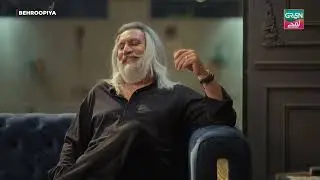 Koi Saboot Nahi Hai Tumharay Pas | #greentv #greenlamhay #behroopia