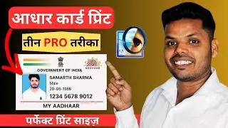 Photoshop Se Aadhar Card Perfect Size Me Print | 3 Professional Tarike | Cyber Cafe Trick