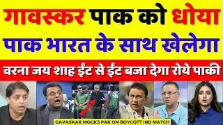 Pak Media Crying Sunil Gavaskar Mocks Pakistan On Boycott | T20 WC 2026 | Pak Reacts