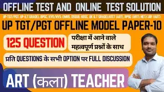 UP TGT/PGT, LT GRADE ART MODEL PAPER SET - 10 || UP TGT/PGT कला PRACTICE SET - 10 || ANIL SIR CLASS 