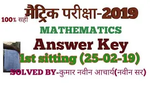 answer key of 10th math frist sitting|matric exam 2019